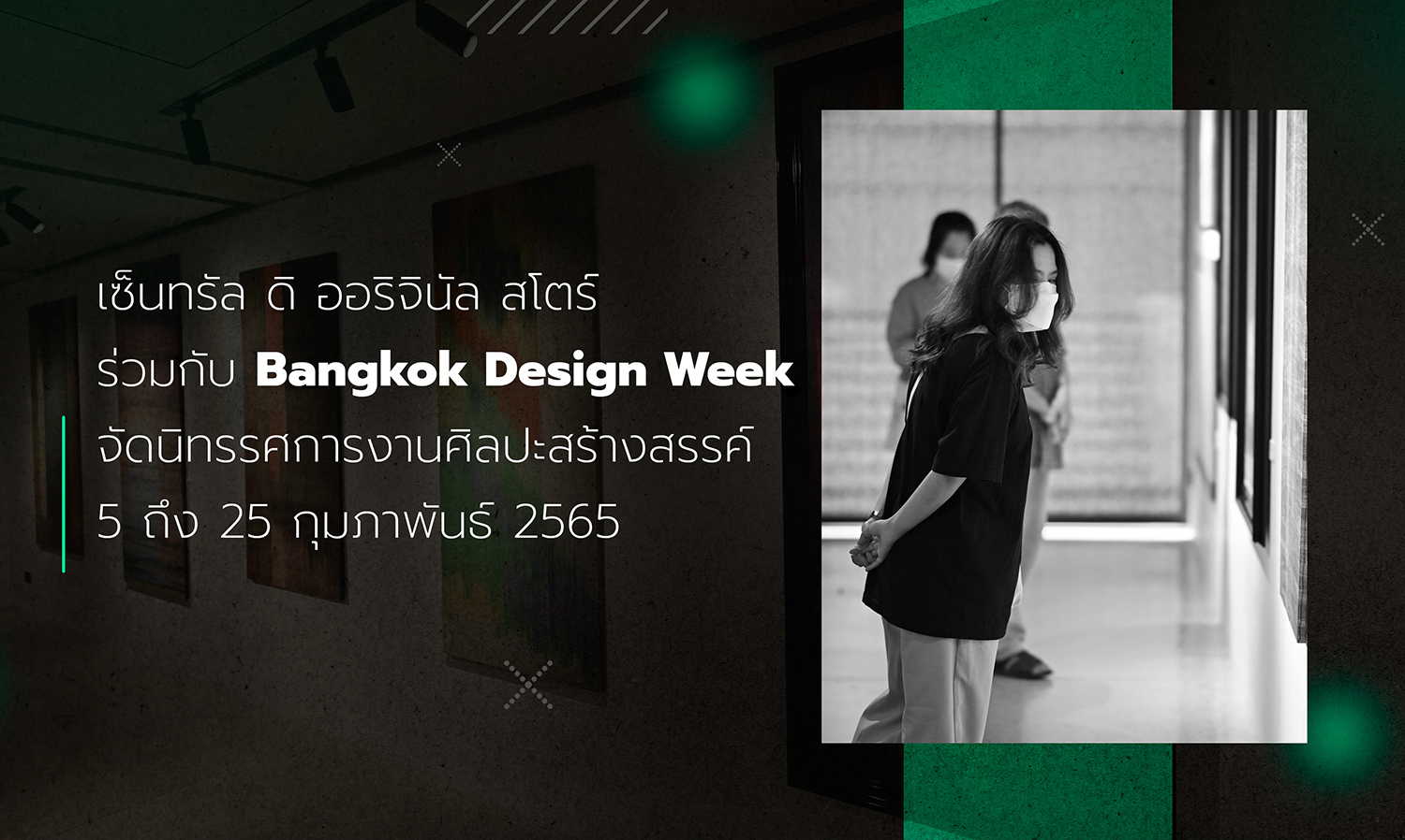 Central: The Original Store Collaborates with Bangkok Design Week to Host a Creative Art Exhibition from February 5 to 25, 2022