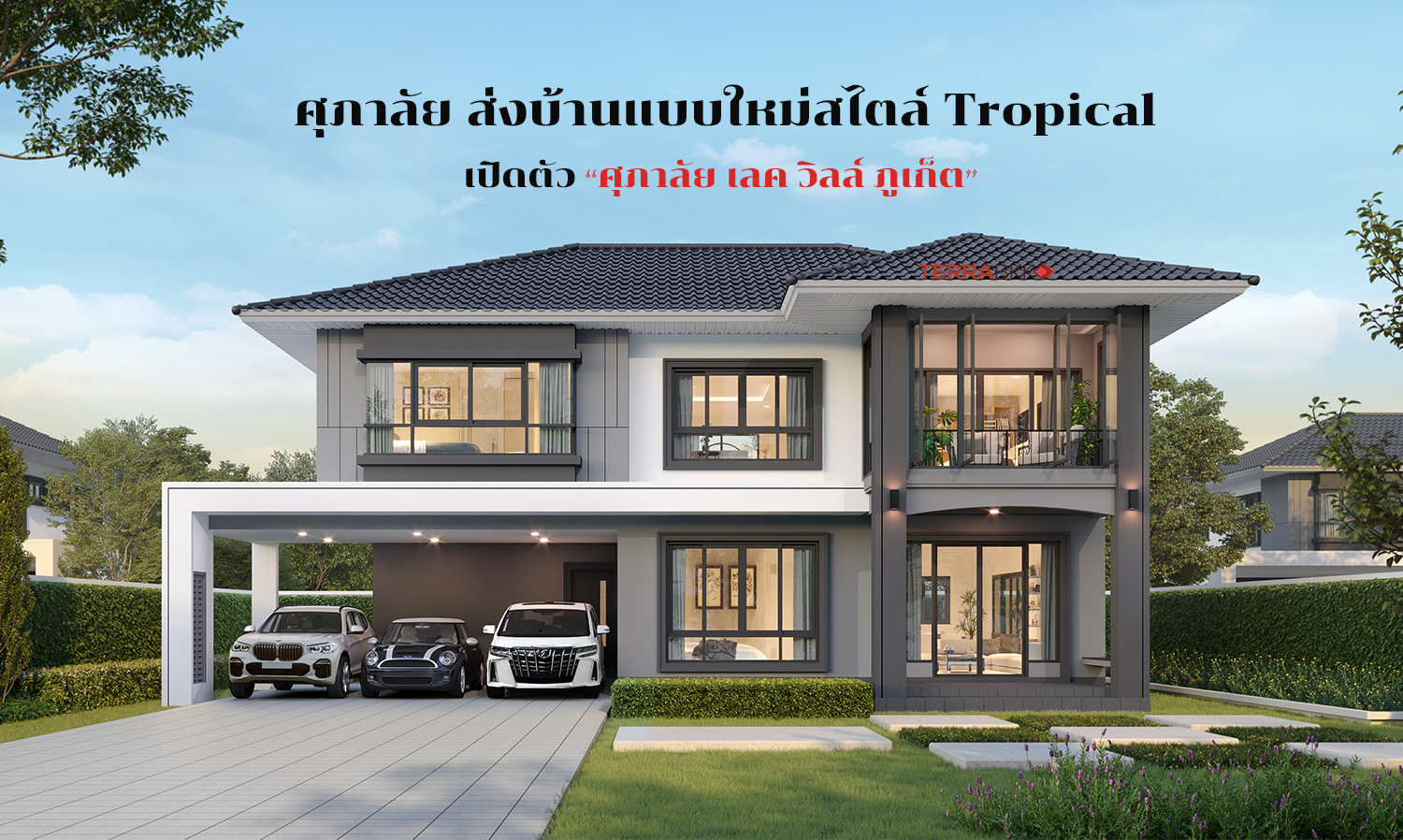 Supalai Launches New Tropical Style Homes in Phuket with 'Supalai Lake Ville Phuket'