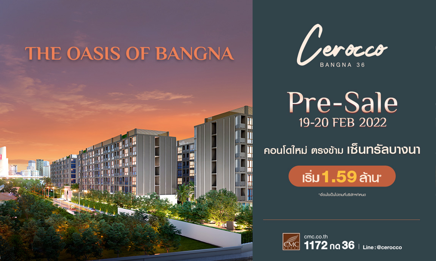CMC Shakes Up Condo Prices in Prime Bangna Location - Special Price of 1.59 Million Baht! Pre Sale on February 19-20, Preview Cerocco Bangna 36