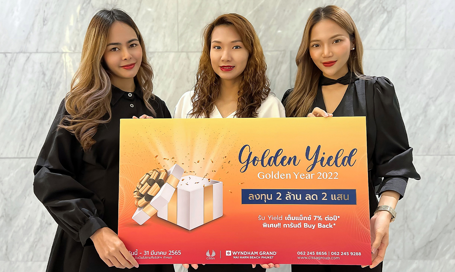 “ซิซซา กรุ๊ป” อัดแคมเปญเด็ด “GOLDEN YEAR GOLDEN YIELD 2022” เป็นเจ้าของร่วม “Wyndham Grand Nai Harn Beach Phuket” เพียง 1.8 ล้านบาท