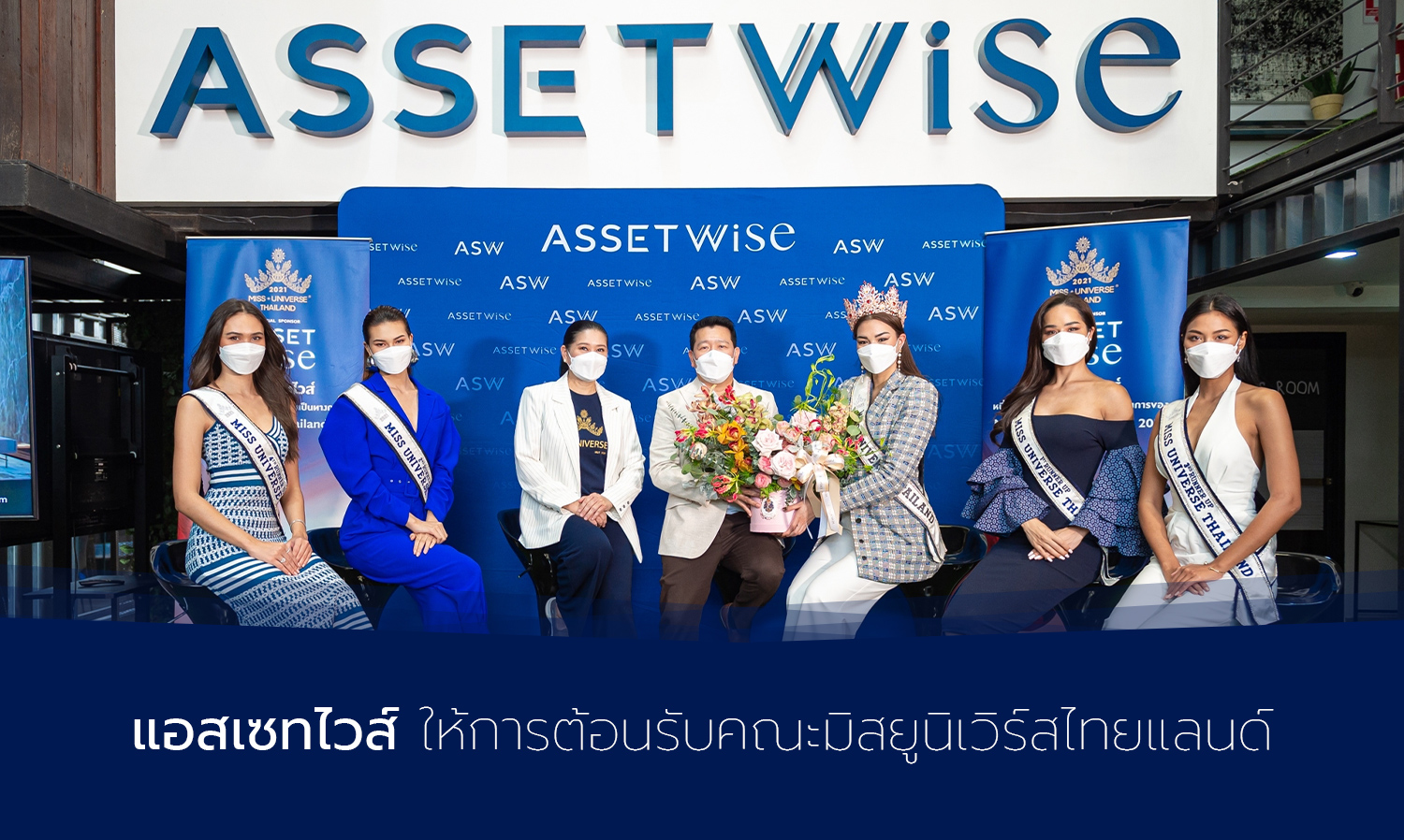 AssetWise Welcomes the Miss Universe Thailand Delegation