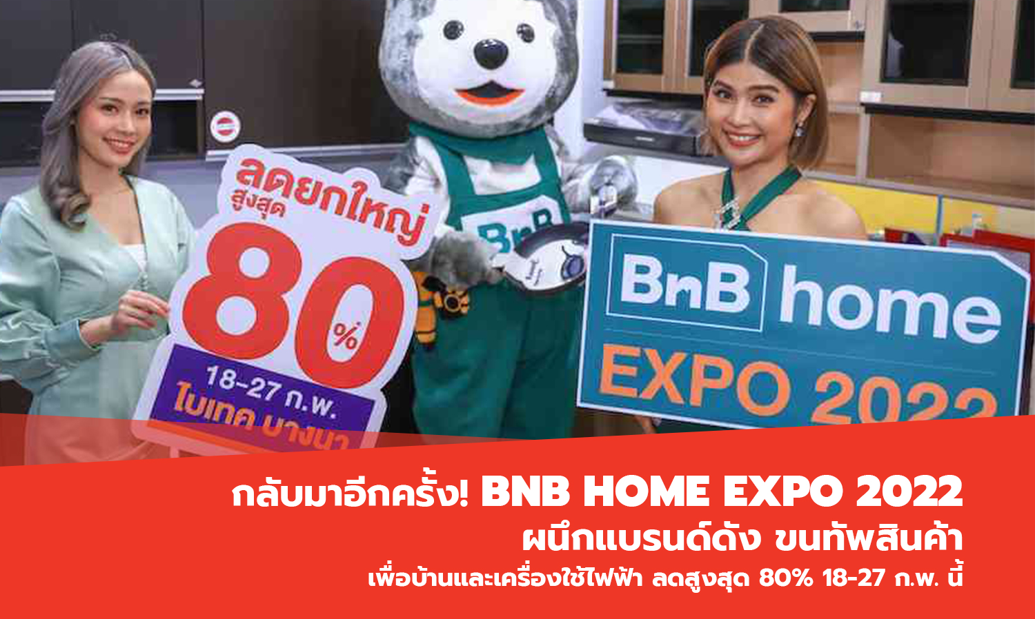 Back Again! BnB home EXPO 2022 Joins Forces with Famous Brands to Showcase Home and Electrical Products with Discounts Up to 80% from February 18-27