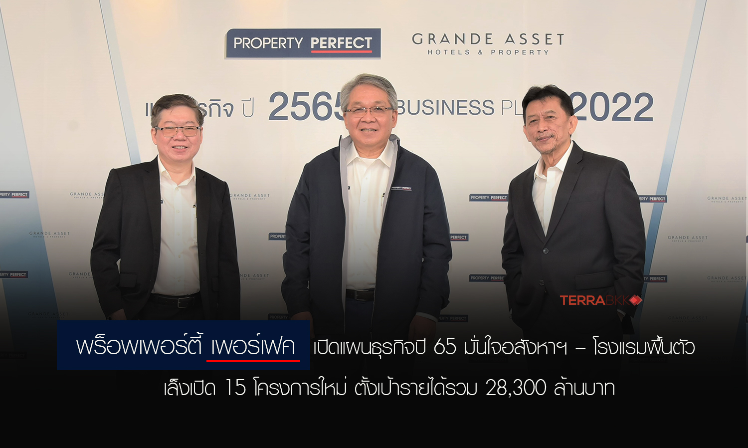 Property Perfect Unveils Business Plan for 2022, Confident in Real Estate and Hotel Recovery, Targets Total Revenue of 28.3 Billion
