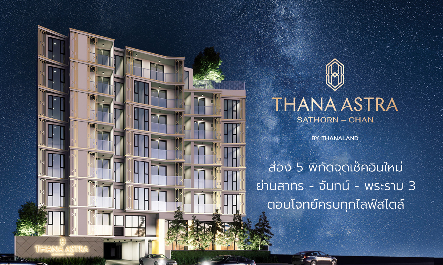Explore 5 New Check-in Spots in the Sathorn - Chan - Rama 3 Area That Cater to Every Lifestyle