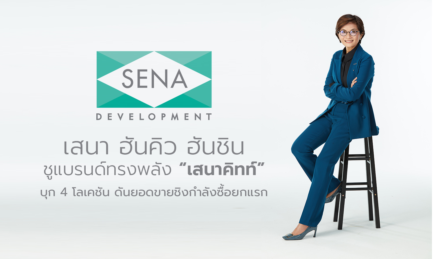 Sena Hankyu Hanshin Launches Powerful Brand 'Sena Kith' in 4 Locations to Boost Sales