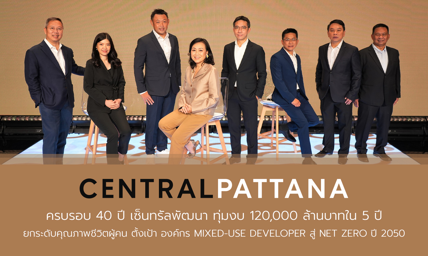40th Anniversary of Central Pattana: Investing 120 Billion Baht Over 5 Years to Enhance Quality of Life, Aiming to Become a Mixed-use Developer Leading to Net Zero by 2050