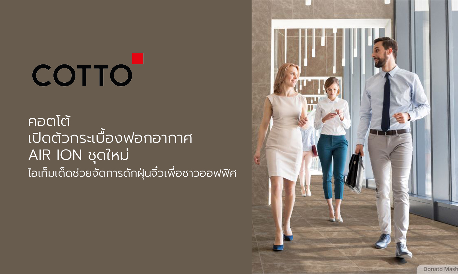 Cotto Launches New AIR ION Air-Purifying Tiles: A Must-Have Item for Office Dust Management