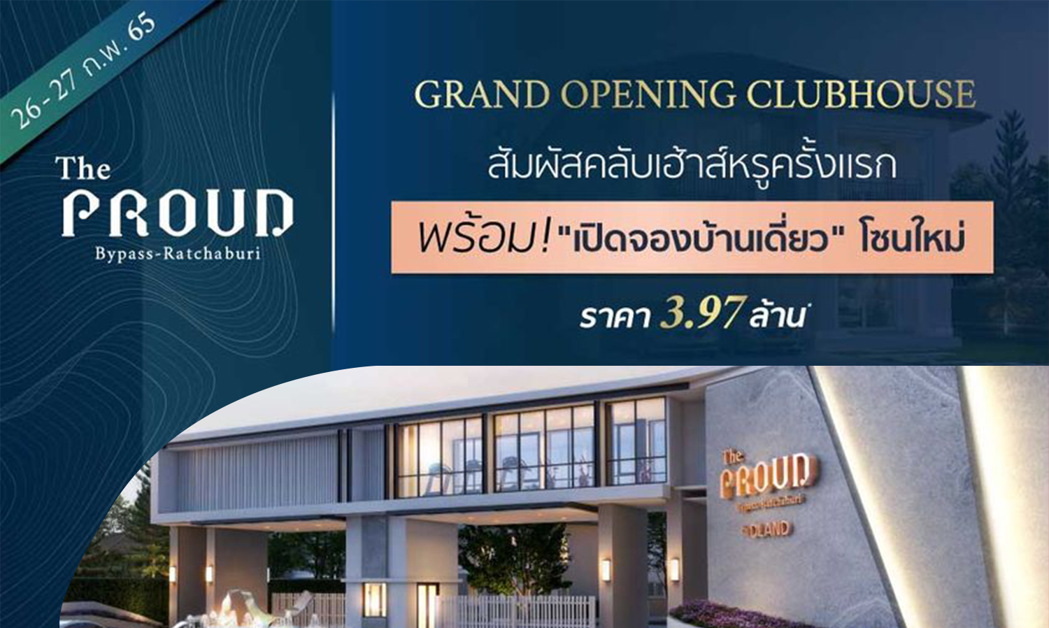 GRAND OPENING CLUBHOUSE Experience the Luxurious Clubhouse at The Prow by Pass – Ratchaburi
