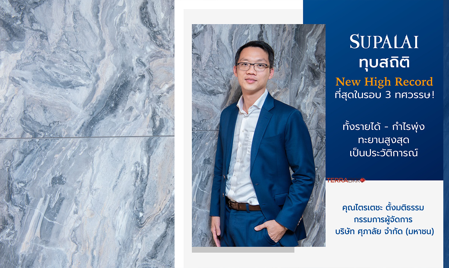 SPALI Breaks New High Record, Achieving 29.647 Billion Baht in Revenue and 7.07 Billion Baht in Profit, the Highest in Three Decades