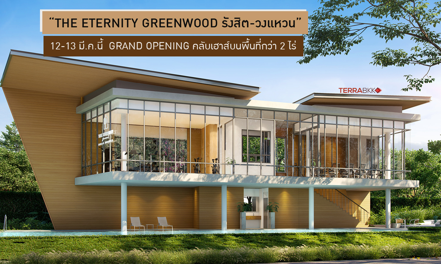 March 12-13: Get Ready for the GRAND OPENING of the Clubhouse on Over 2 Rai at “THE ETERNITY GREENWOOD Rangsit-Ring Road” with Special Promotions!!