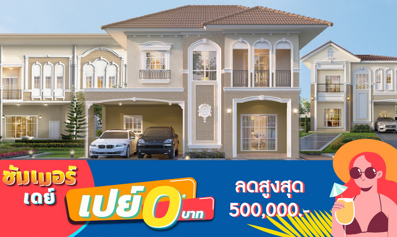 March 5-6: Lalin Property Invites You to Enjoy the Summer with a Special Campaign