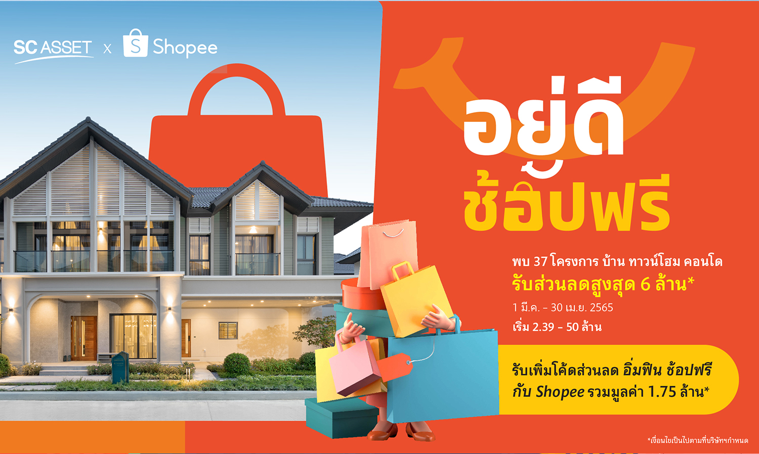 SC Asset Partners with Shopee to Deliver a Better Quality of Life with #ShopFreeLiveWell, Offering Discounts Up to 6 Million*