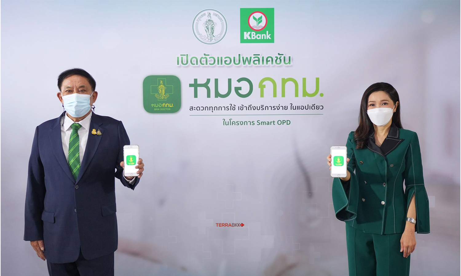 Bangkok and Kasikorn Bank Launch 'Doctor Bangkok' App: One App for Accessing 11 Hospitals, Serving Over 4 Million Outpatients Annually