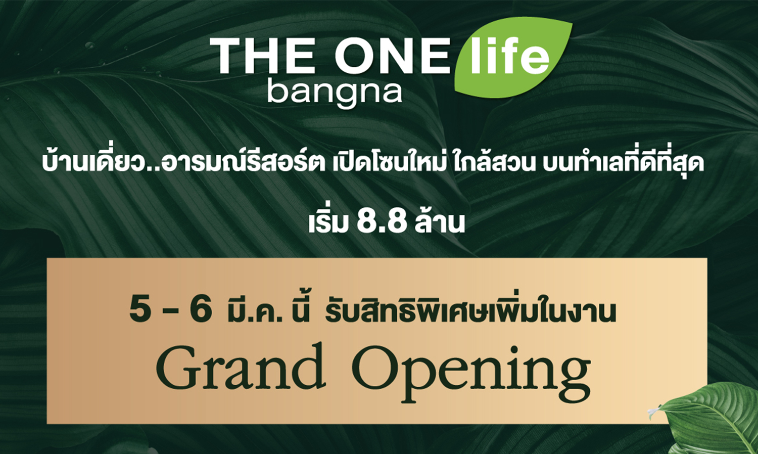 THE ONE Life Bangna: A Perfect Blend of Location and Nature