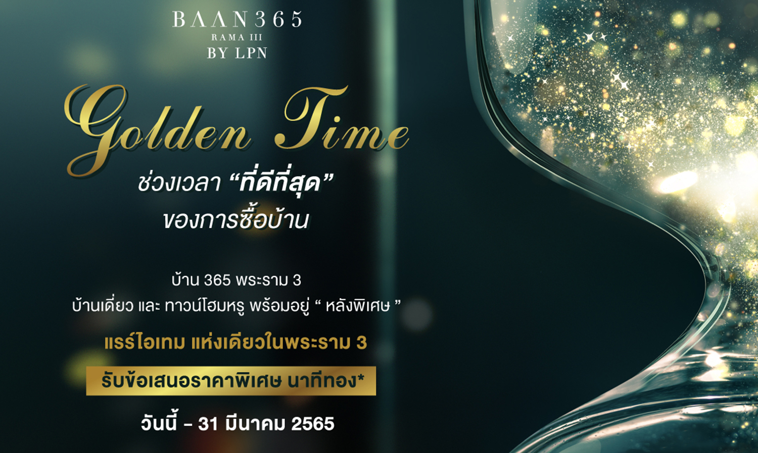 BAAN 365 RAMA III Launches 'Golden Time' Campaign Offering the 'Best' Home Buying Experience