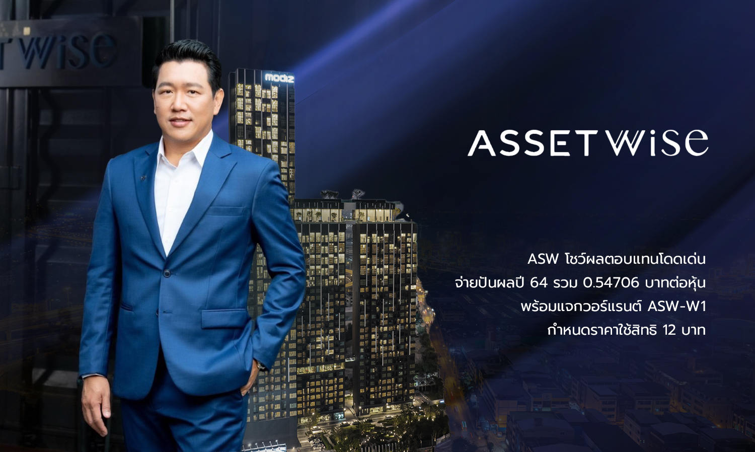 ASW Reports Outstanding Returns, Pays Dividends of 0.54706 Baht per Share for 2021, and Issues ASW-W1 Warrants with an Exercise Price of 12 Baht