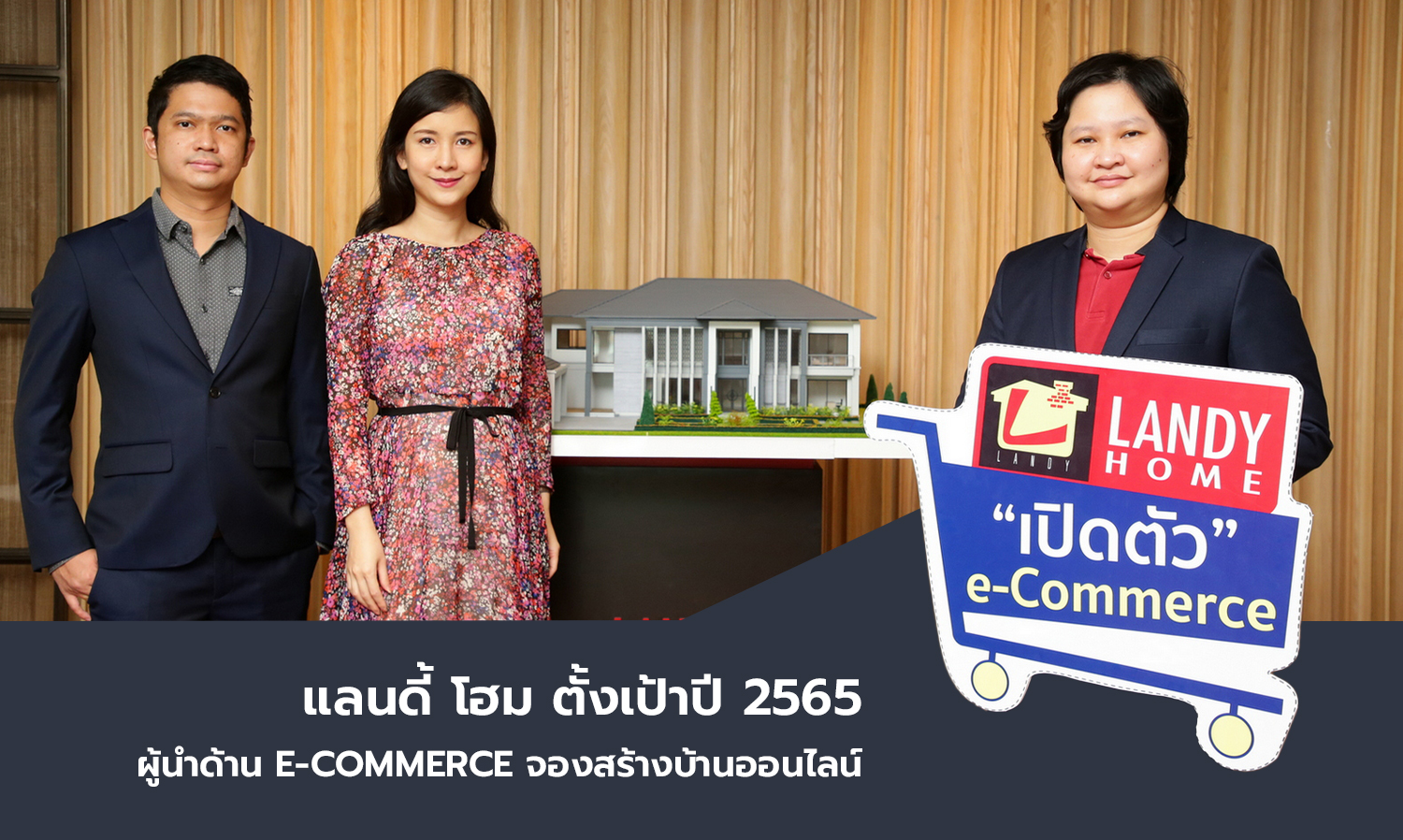Landy Home Aims to Lead E-Commerce for Online Home Construction in 2022