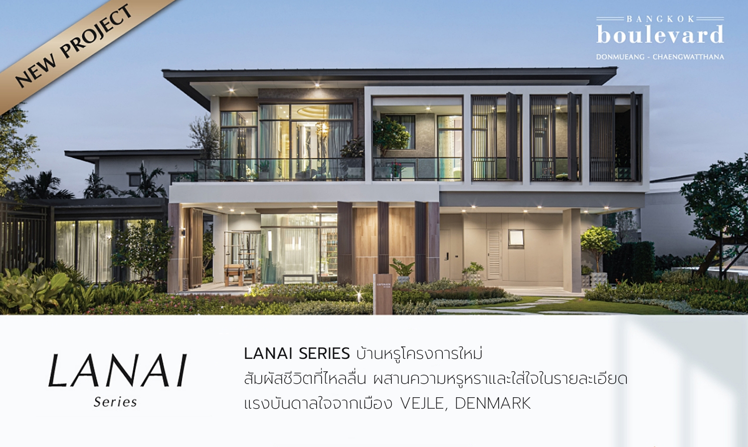 LANAI SERIES: Luxury Homes in a New Project - Experience a Seamless Life Blending Luxury and Attention to Detail Inspired by Vejle, Denmark