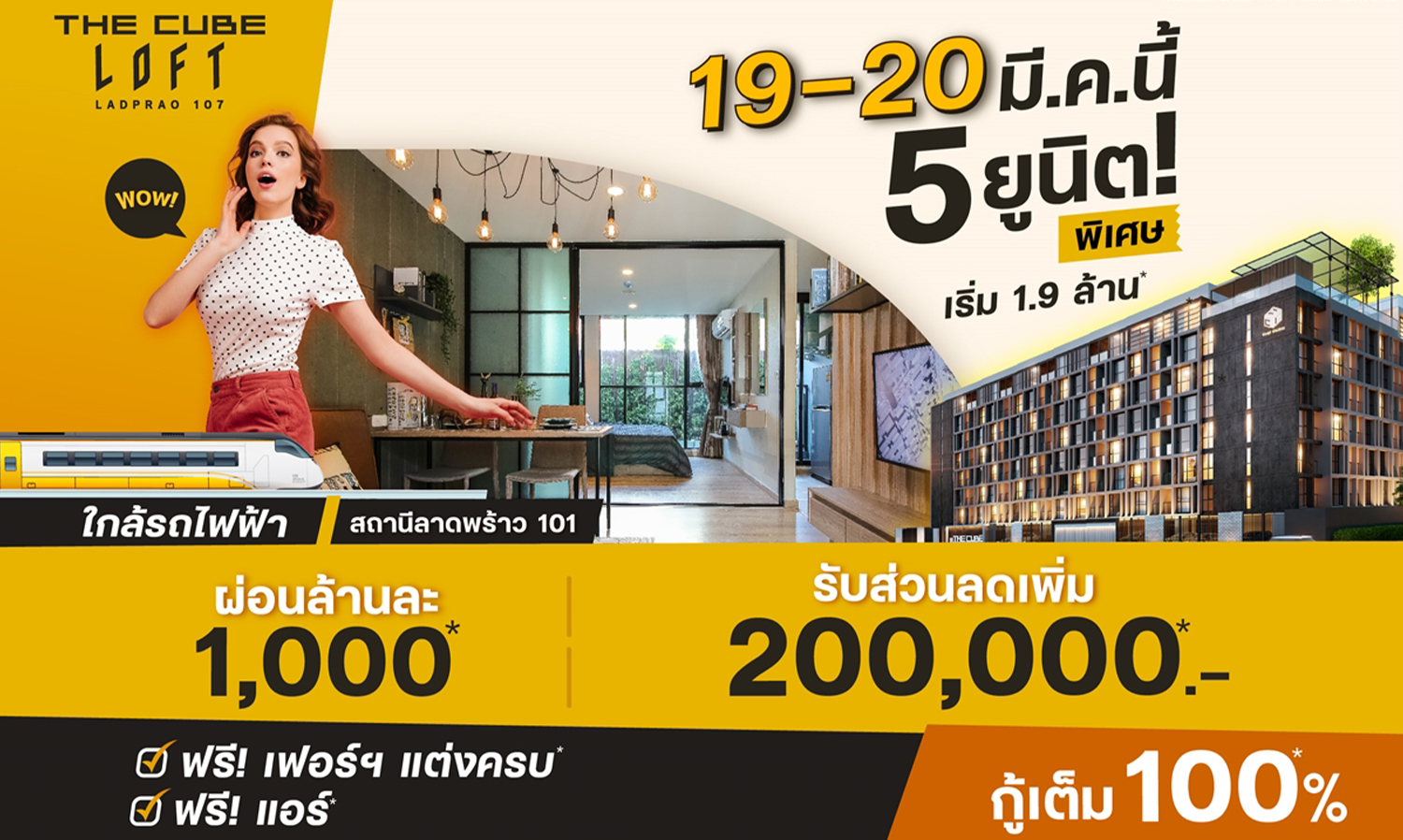 The Cube Loft Ladprao 107 Slashes Prices with 5 Beautiful Units, Additional 200,000 Baht Discount, Pay 1,000 Baht per Million, Join Us on March 19-20