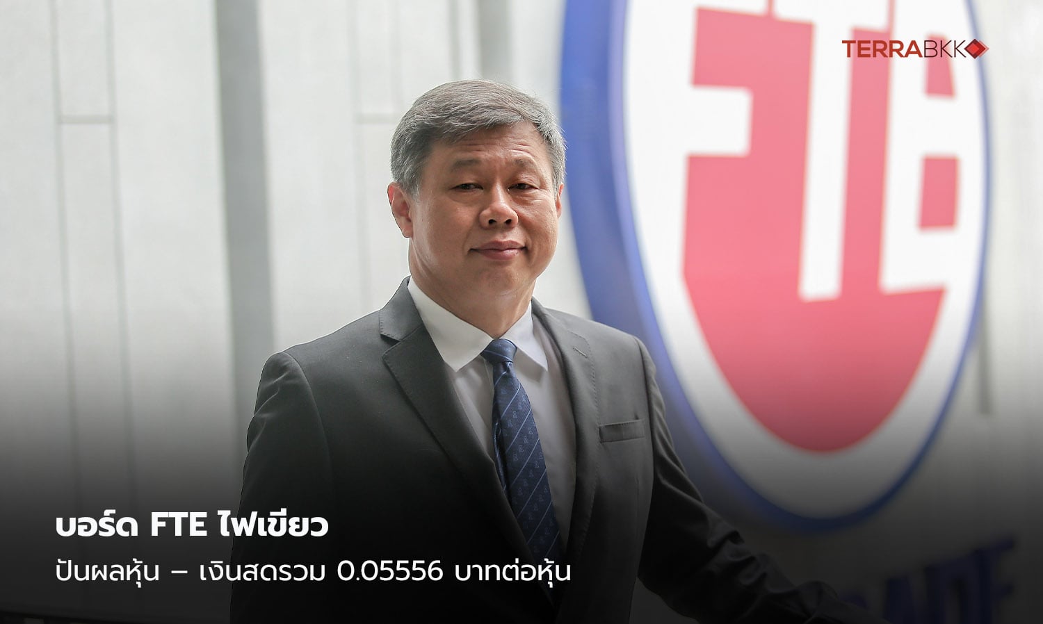 FTE Board Approves Dividend – Total Cash and Stock Dividend of 0.05556 Baht per Share