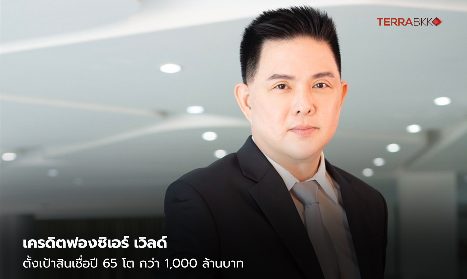 Credit Foncier World Aims for 2022 Loan Growth Exceeding 1 Billion Baht
