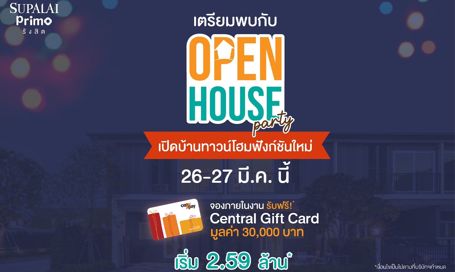 Supalai Primo Rangsit Welcomes You to Open House on March 26-27: 'New Function Townhomes for the New Generation' - Reserve on Event Day and Receive a 30,000 Baht Gift Card*