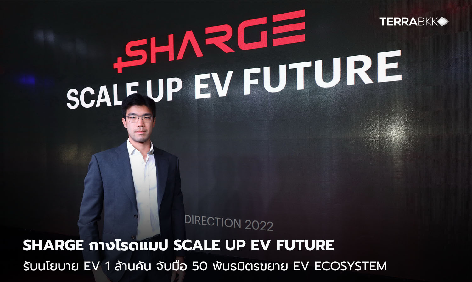SHARGE Unveils Roadmap to Scale Up EV Future, Aligning with 1 Million EV Policy, Partners with 50 Allies to Expand EV Ecosystem and Increase Charging Stations to 600 with 2,400 Charging Points