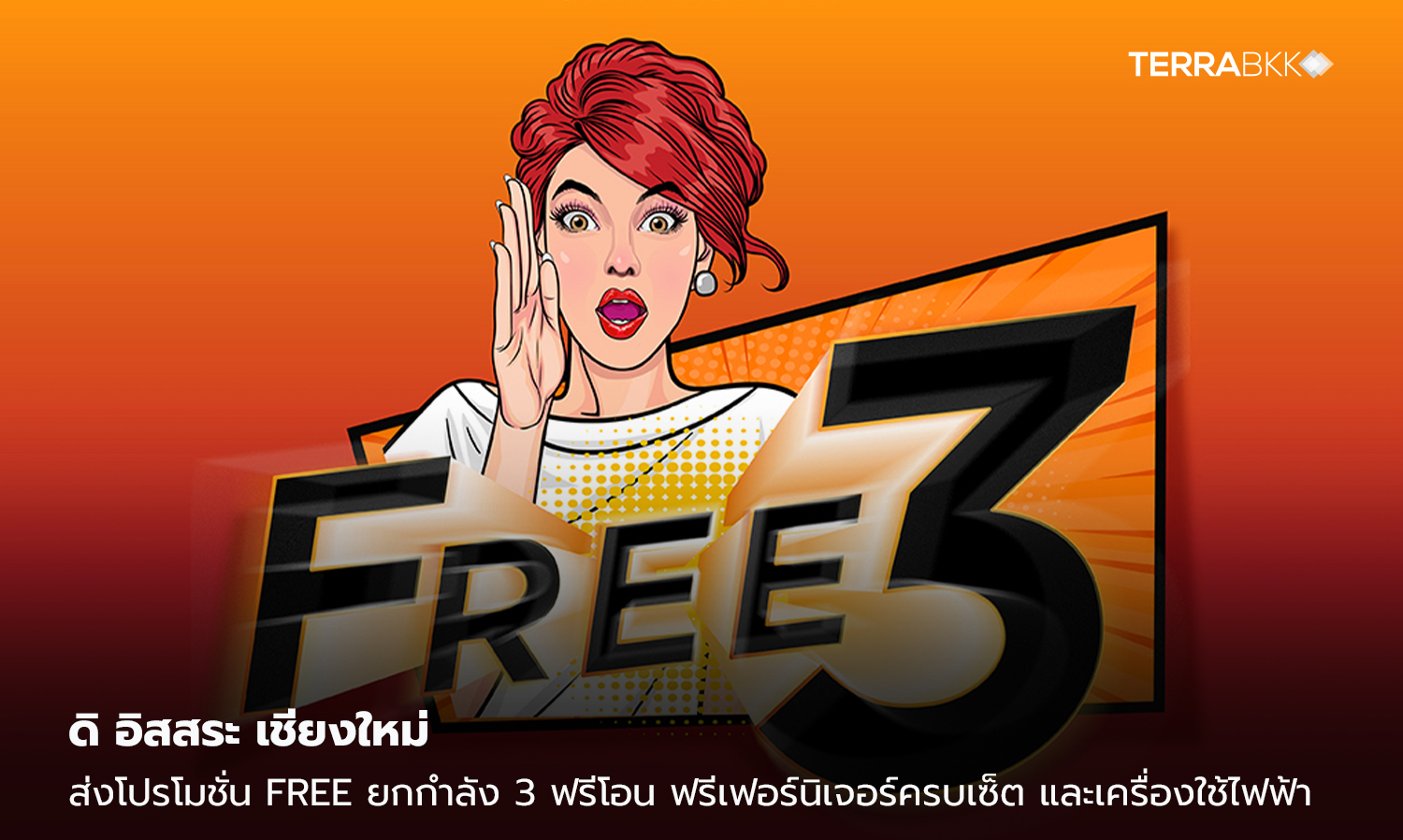 The Issara Chiang Mai Launches Free Promotion Cubed