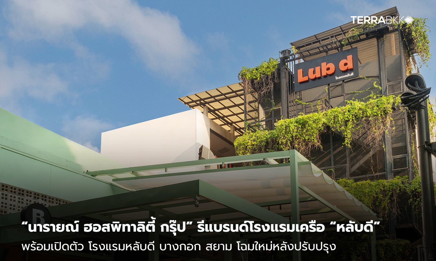 Narai Hospitality Group Rebrands 'Lub d' Hotels, Launches Newly Renovated Lub d Bangkok Siam