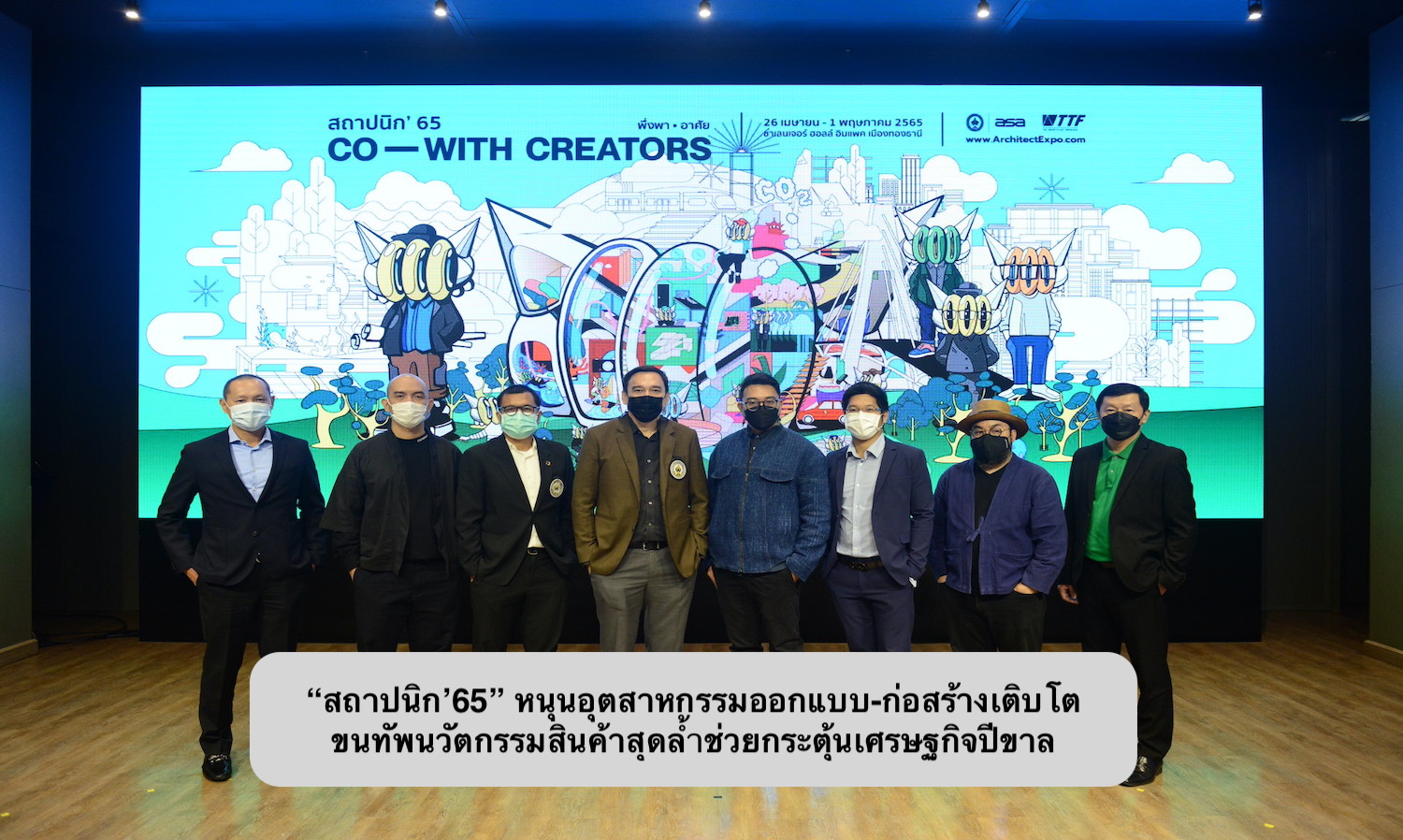 Architect'65: Supporting Growth in Design and Construction Industries with Innovative Products to Stimulate the Economy in the Year of the Tiger