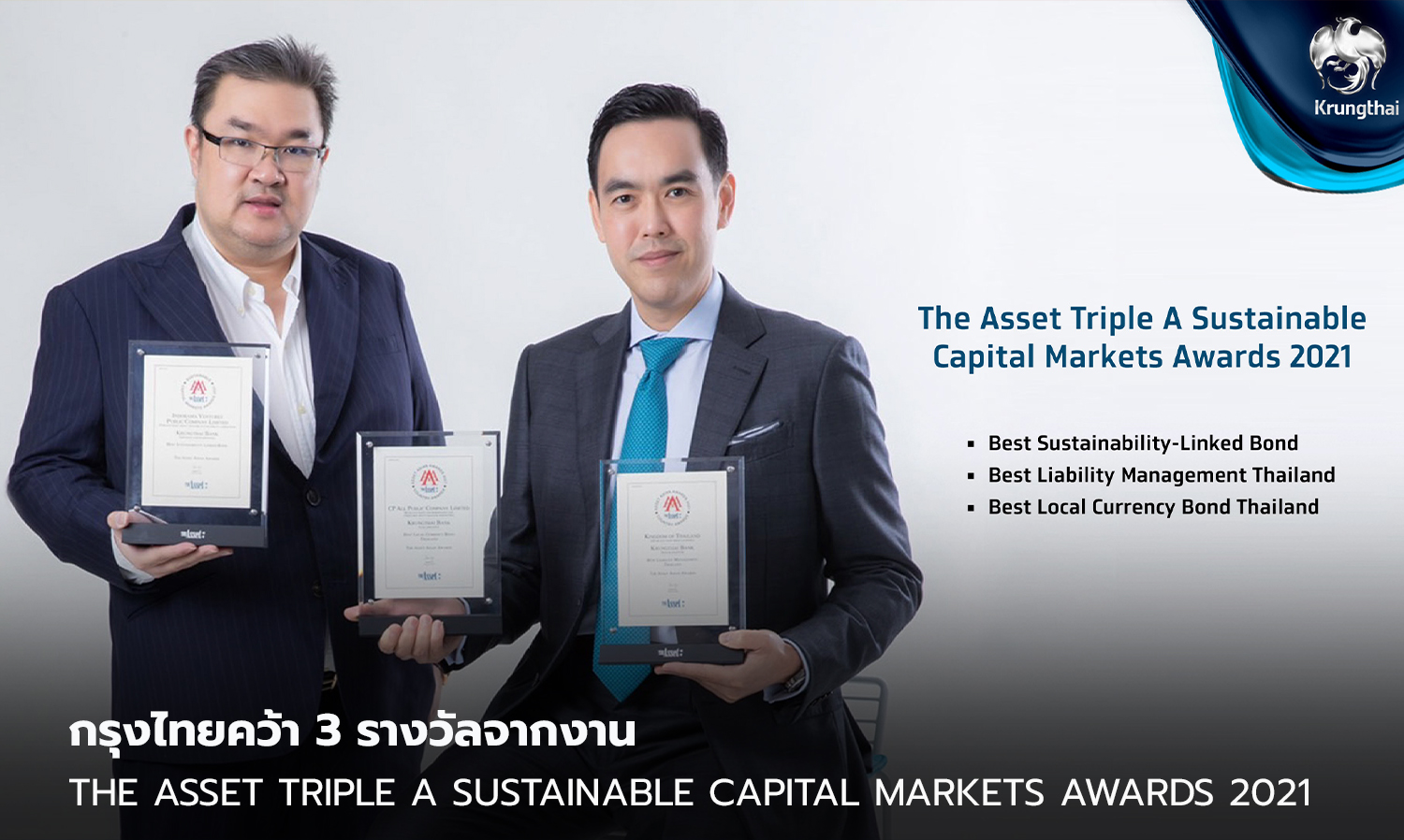 กรุงไทยคว้า-3-รางวัลจากงาน-the-asset-triple-a-sustainable-capital-markets-awards-2021