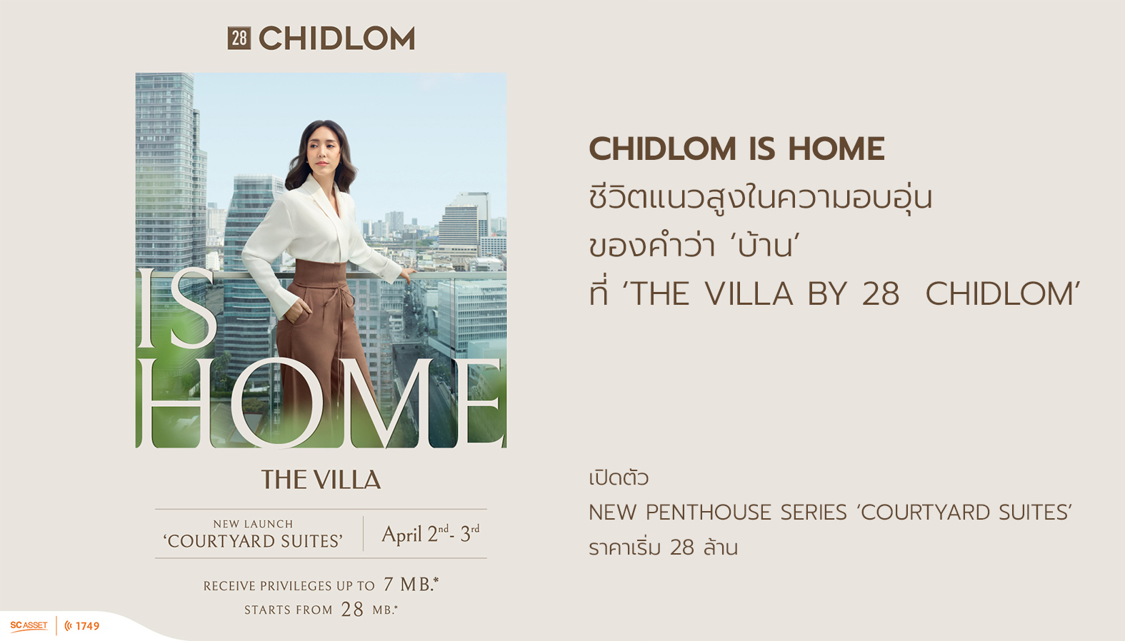CHIDLOM IS HOME ชีวิตแนวสูงในความอบอุ่นของคำว่า ‘บ้าน’ ที่ ‘The Villa by 28  CHIDLOM’   เปิดตัว New Penthouse Series ‘Courtyard Suites’ ราคาเริ่ม 28 ล้าน