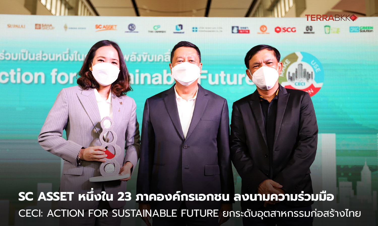 SC Asset หนึ่งใน 23 ภาคองค์กรเอกชน ลงนามความร่วมมือ CECI: Action for Sustainable Future  เพื่อบรรลุเป้าหมายในการยกระดับอุตสาหกรรมก่อสร้างไทย ด้วยหลักเศรษฐกิจหมุนเวียนอย่างเป็นรูปธรรม ดันอุตสาหกรรมก่อสร้างไทยเติบโตยั่งยืน