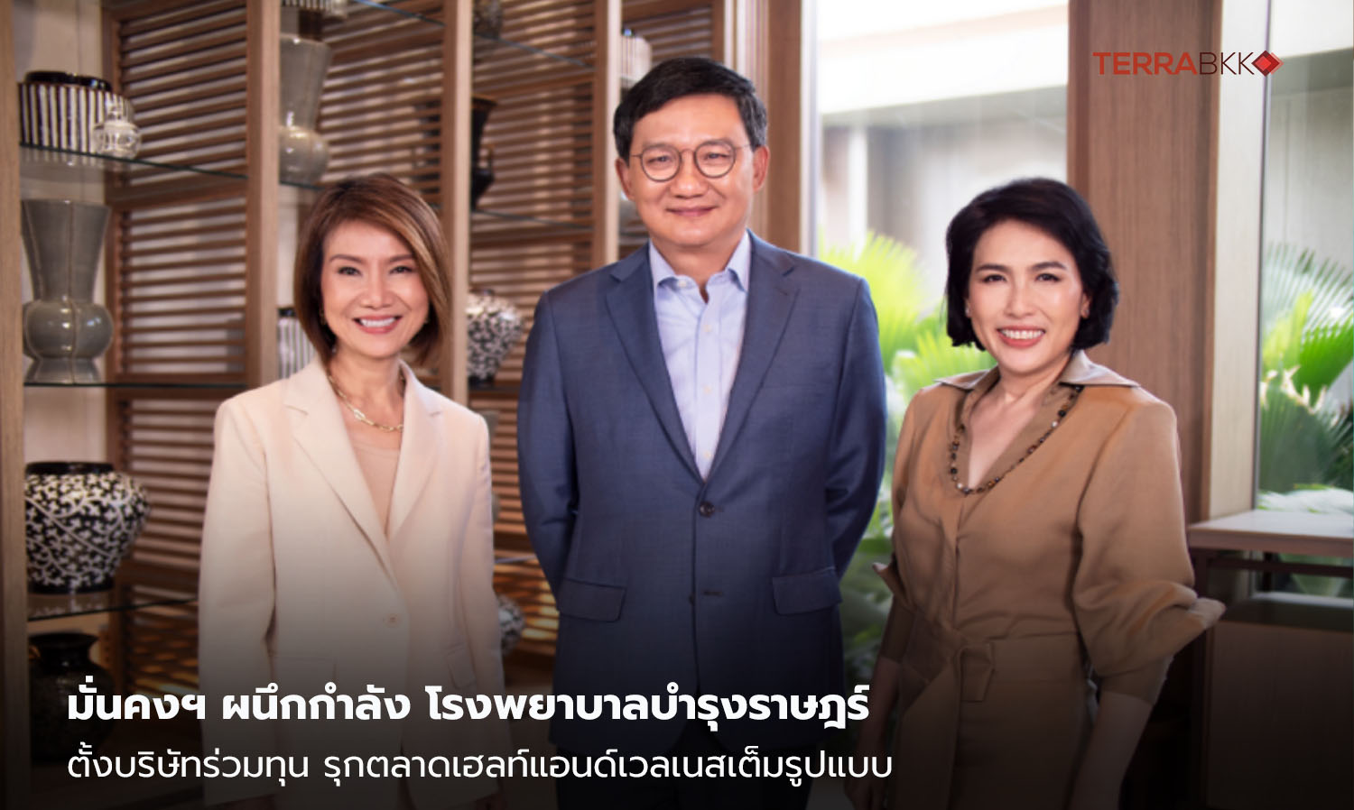 Munkong Co. Partners with Bumrungrad Hospital to Establish Joint Venture in Full-Scale Health and Wellness Market