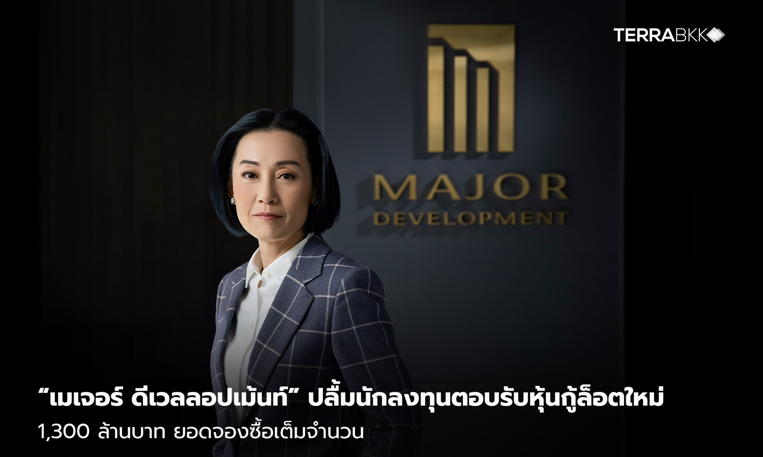 Major Development Thrilled as Investors Fully Subscribe to New Bond Offering of 1.3 Billion Baht