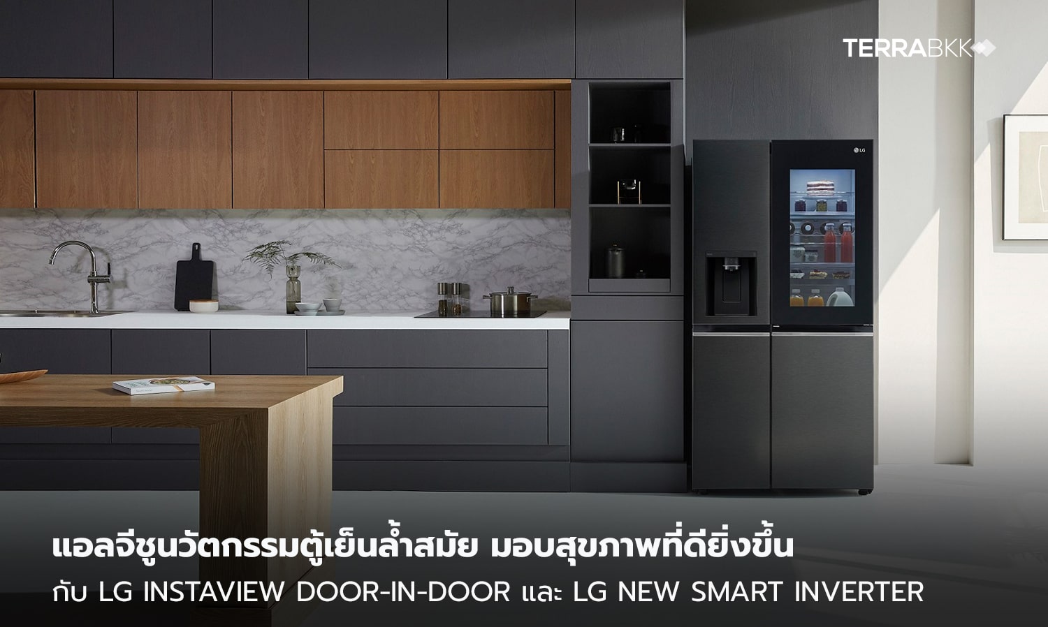 LG Unveils Innovative Refrigerators for Enhanced Health Across All Lifestyles with LG InstaView Door-in-Door™ and LG New Smart Inverter™