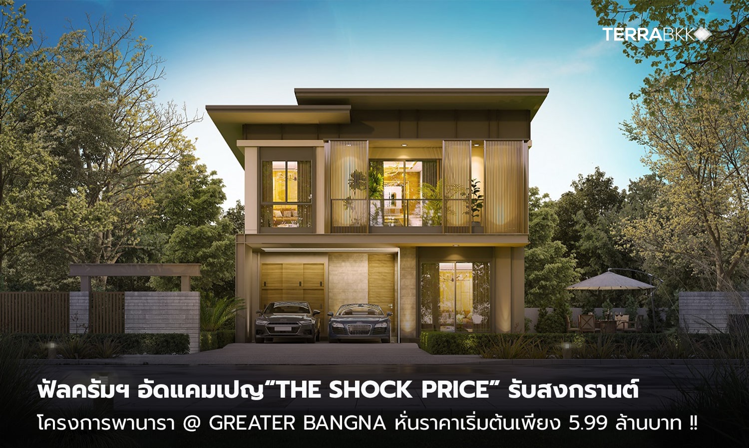 Falcrum Launches 'The Shock Price' Campaign for Songkran, Offering Panara @ Greater Bangna Starting at Just 5.99 Million Baht!