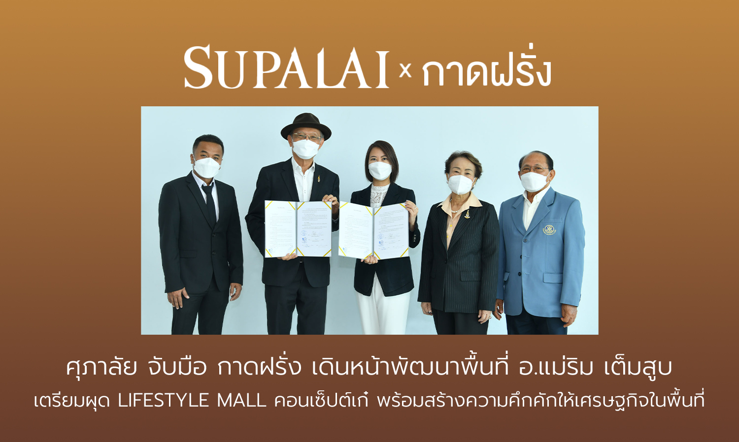 Supalai Partners with Kad Farang to Develop Mae Rim District, Preparing to Launch a Unique Lifestyle Mall to Boost the Local Economy