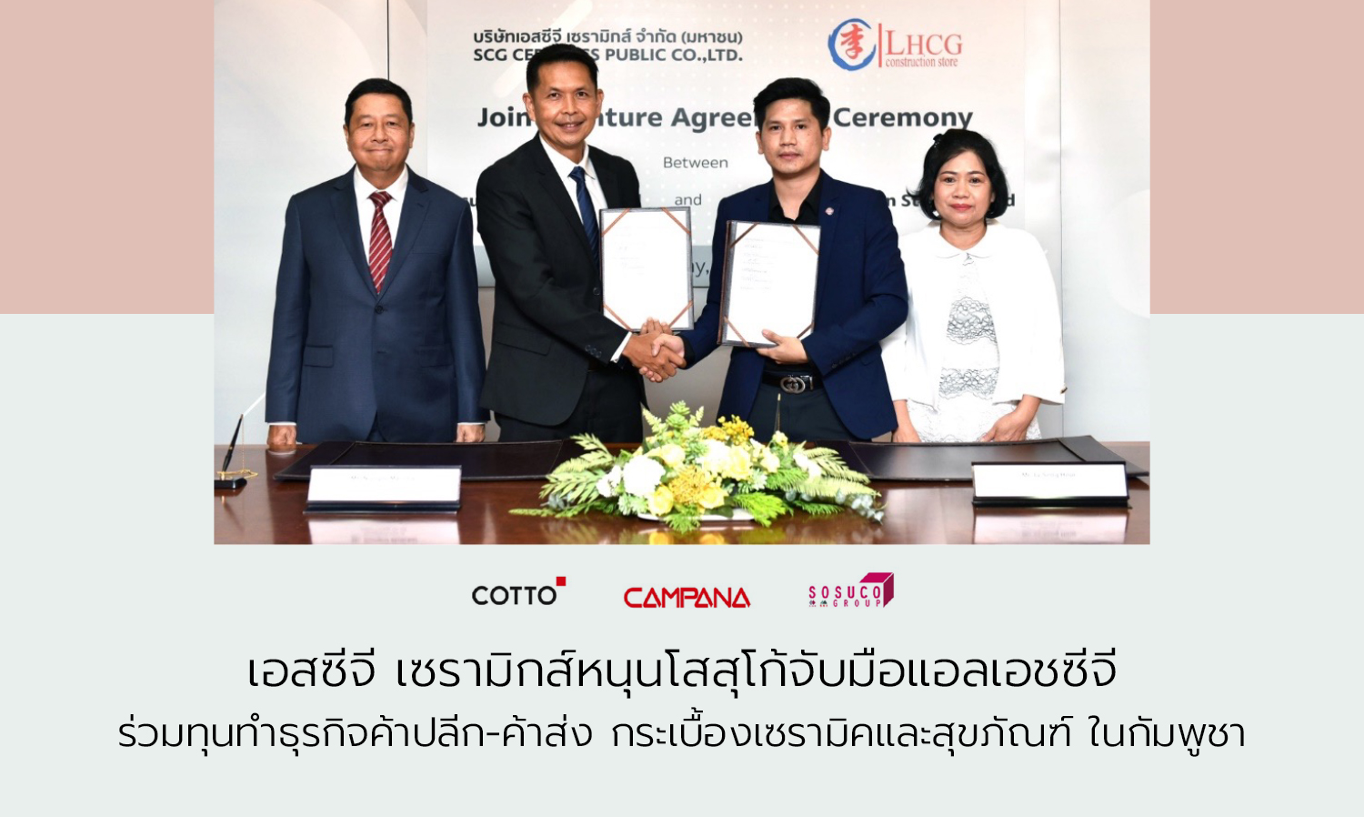 SCG Ceramics Supports Sosuco in Joint Venture with LHCG for Retail and Wholesale of Ceramic Tiles and Sanitary Ware in Cambodia