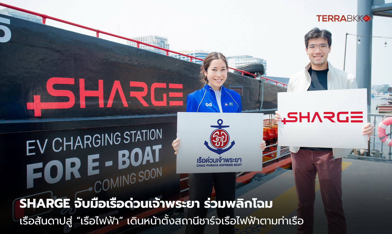 SHARGE Partners with Chao Phraya Express Boat to Transform Combustion Boats into Electric Boats, Launching Electric Charging Stations at Key Docks