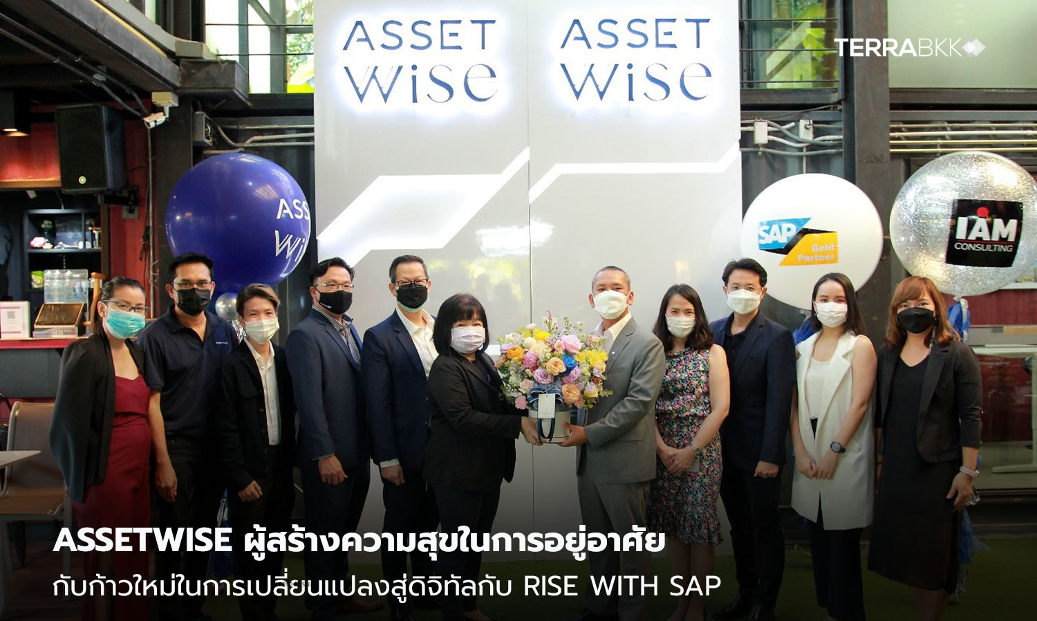 AssetWise ผู้สร้างความสุขในการอยู่อาศัย กับก้าวใหม่ในการเปลี่ยนแปลงสู่ดิจิทัลกับ RISE with SAP