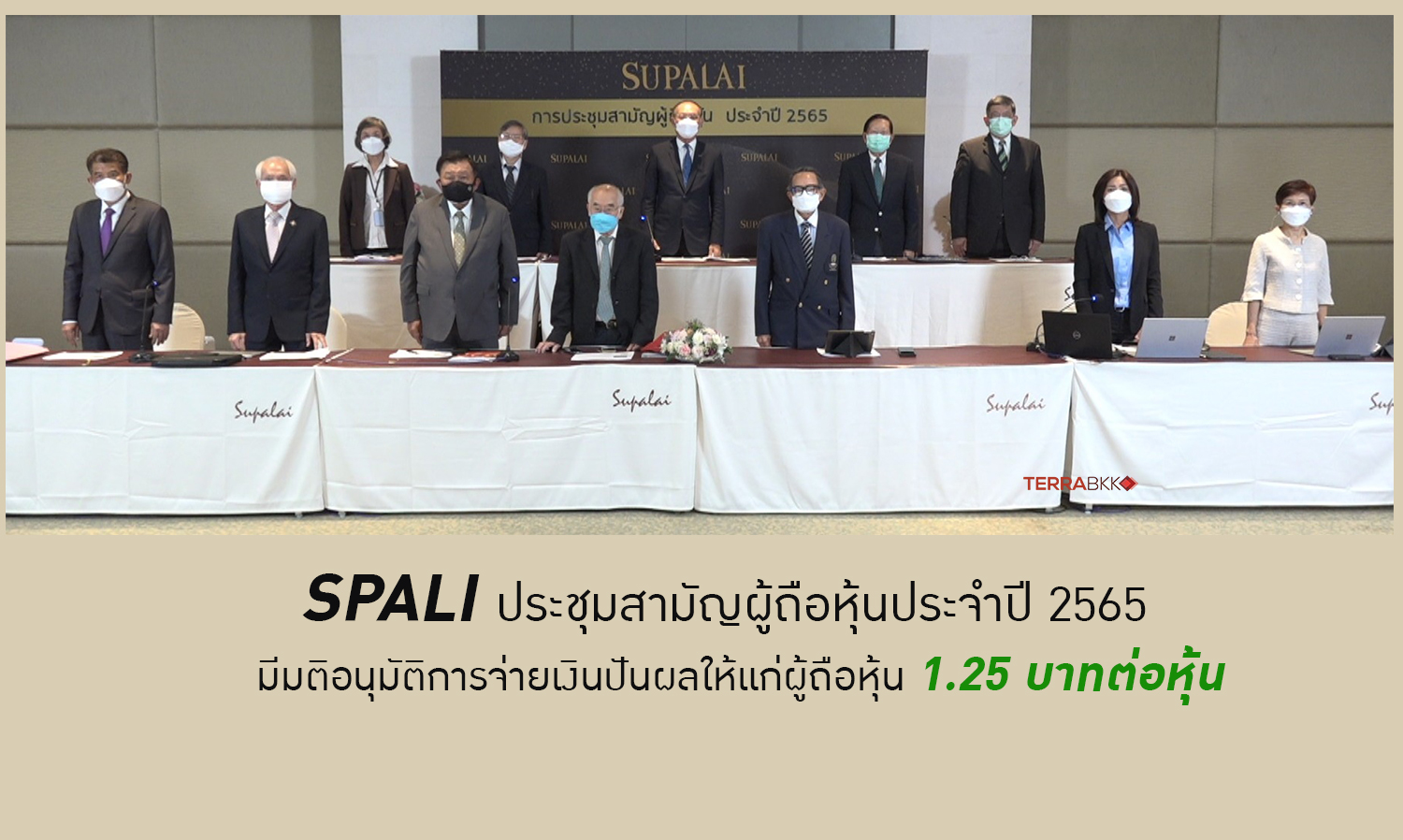 SPALI Approves Dividend Payment of 1.25 Baht per Share