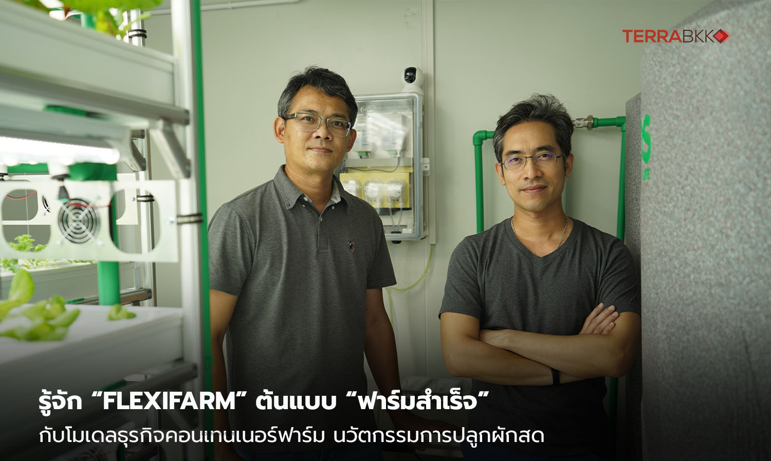 Introducing “FlexiFarm”: The Model of a “Successful Farm” with a Container Farming Business Model – An Innovative Way to Grow Fresh Vegetables, Focused on Convenience, Safety, and Accessibility Anywhere, Aiming to Enhance the Quality of Life for Thais