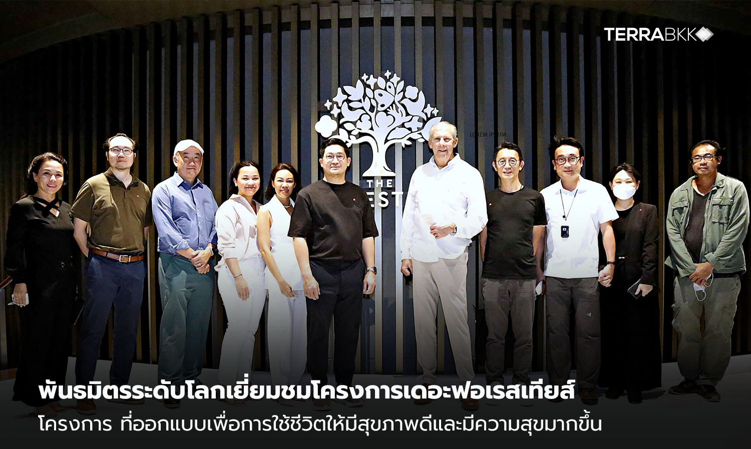 พันธมิตรระดับโลกเยี่ยมชมโครงการเดอะฟอเรสเทียส์  โครงการเมืองแห่งแรกของโลกที่ออกแบบทุกมิติ  เพื่อการใช้ชีวิตให้มีสุขภาพดีและมีความสุขมากขึ้น
