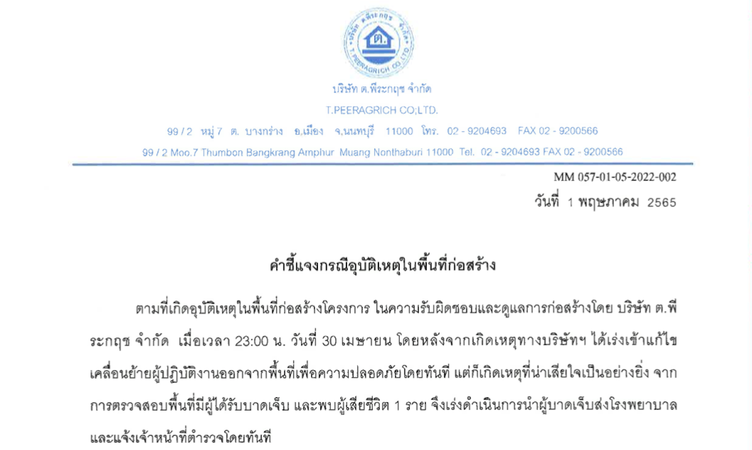 Statement Regarding the Construction Site Accident in Bang Pho
