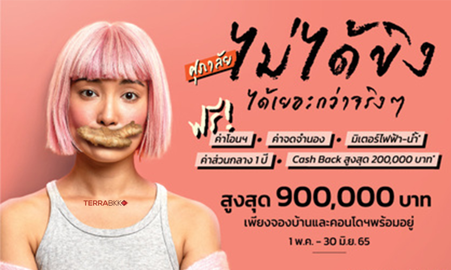 Supalai's New Promotion: 