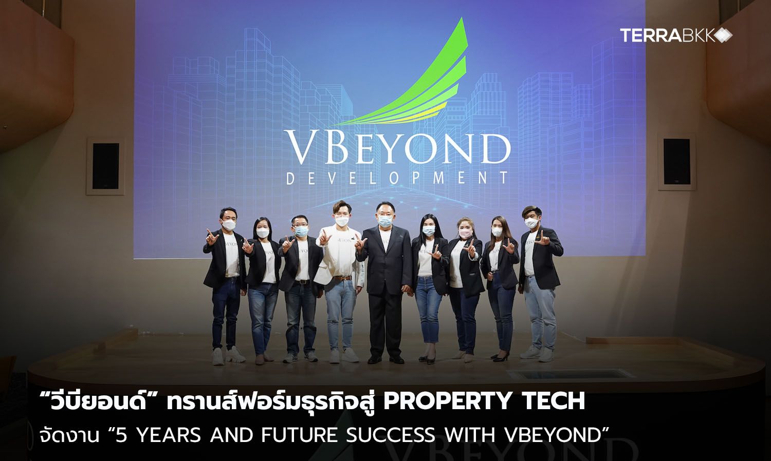 “วีบียอนด์”-ทรานส์ฟอร์มธุรกิจสู่-property-tech-อย่างเต็มรูปแบบ-จัดงาน-“5-years-and-future-success-with-vbeyond”-พร้อมเตรียมเปิดตัวแพลตฟอร์ม-ai-อัจฉริยะ-“property-mall”-เร็วๆ-นี้
