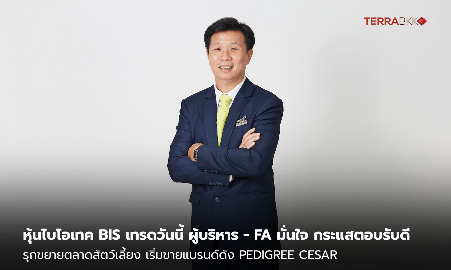 BIS Biotech Stock Trading Today: Management - FA Confident in Positive Response and Bright Future, Aiming for Continuous Sales Growth with Highlights on 2021 Sales of Swine Fever Test Kits Growing Over 10 Times, Expanding into Pet Market with Renowned Brands Pedigree and Cesar