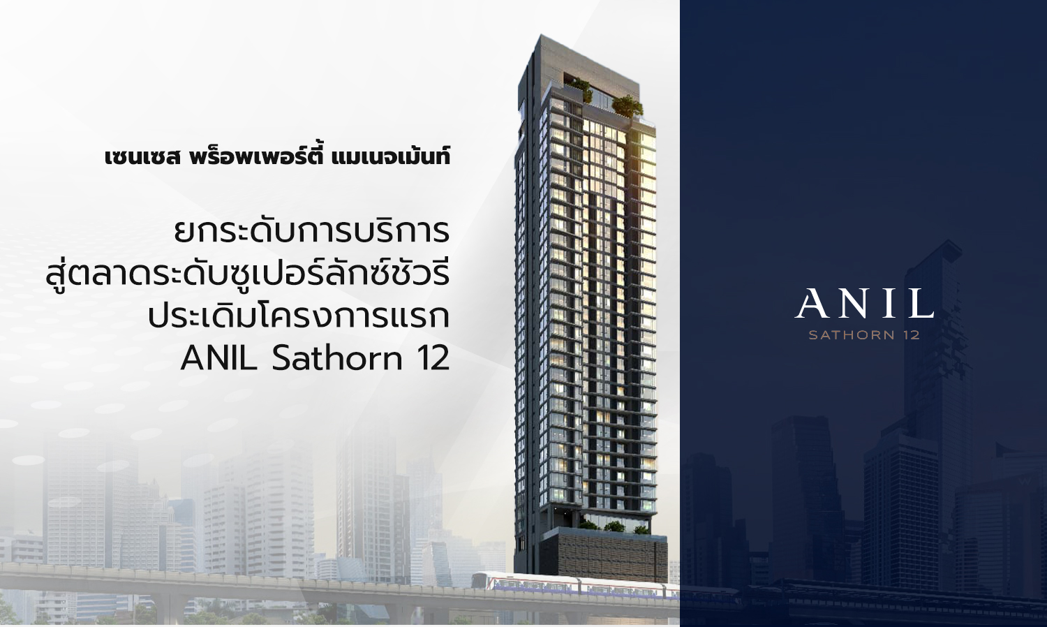SENSES Property Management Elevates Services to the Super Luxury Market with the Launch of ANIL Sathorn 12