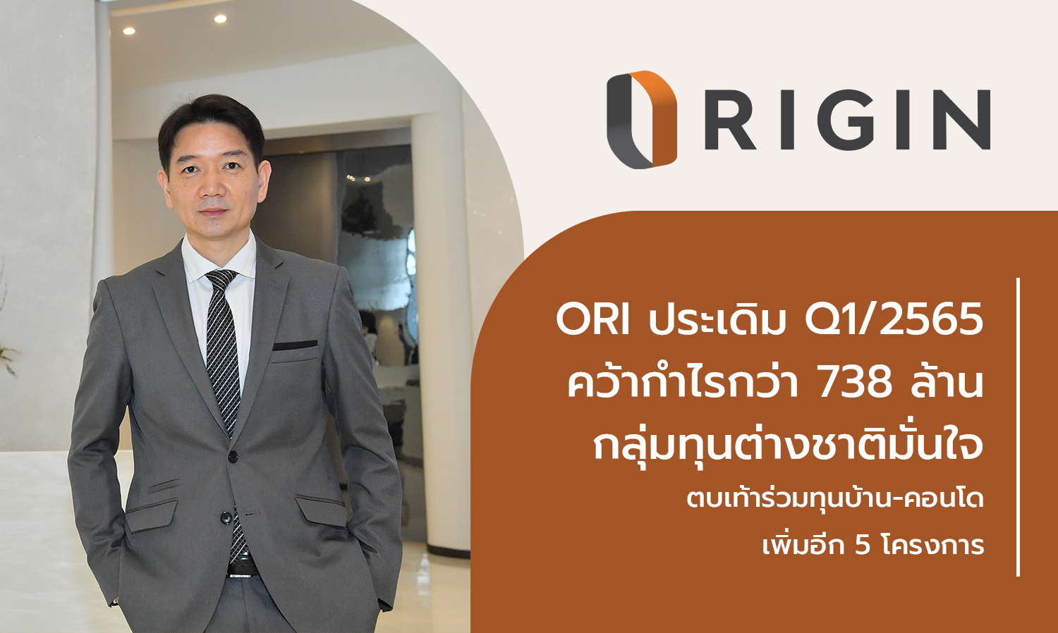 ORI Kicks Off Q1/2022 with Over 738 Million Baht Profit, Foreign Investors Confident in Joint Ventures for 5 More Projects